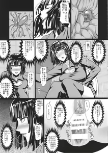 Page 6 of Fubuki-sama no Shirarezaru Nichijou - preview thumbnail