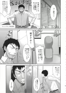 Page 18 of TOKYO Charisma Koushuu Benjo Part. 3 - Tokyo Charismatic Public Lavatory - preview thumbnail