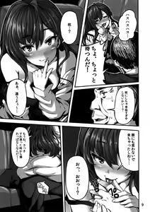 Page 9 of seduction odor - preview thumbnail