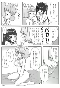 Page 146 of MOMOPAN 7 - preview thumbnail