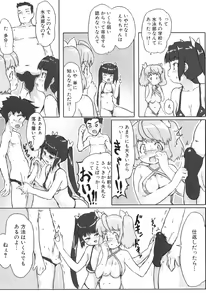 Page 149 of MOMOPAN 7 - preview thumbnail