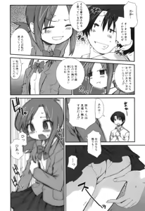 Page 17 of MOMOPAN 7 - preview thumbnail