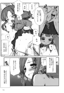 Page 18 of MOMOPAN 7 - preview thumbnail