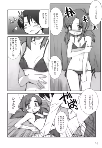 Page 19 of MOMOPAN 7 - preview thumbnail