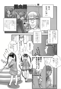 Page 24 of MOMOPAN 7 - preview thumbnail
