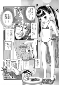 Page 25 of MOMOPAN 7 - preview thumbnail