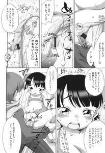Page 63 of MOMOPAN 7 - preview thumbnail