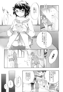 Page 70 of MOMOPAN 7 - preview thumbnail