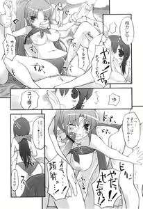 Page 89 of MOMOPAN 7 - preview thumbnail
