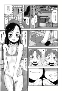 Page 96 of MOMOPAN 7 - preview thumbnail