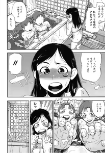 Page 97 of MOMOPAN 7 - preview thumbnail