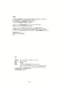 Page 25 of Ano hi no Tegome-san 2 - preview thumbnail