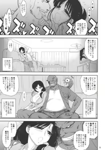 Page 4 of Ano hi no Tegome-san 2 - preview thumbnail
