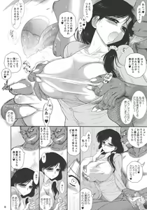 Page 7 of Ano hi no Tegome-san 2 - preview thumbnail