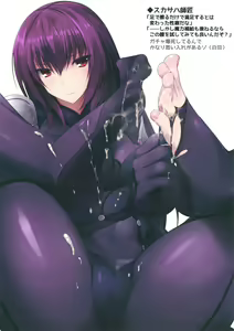 Page 6 of FGO No Ashibon - preview thumbnail