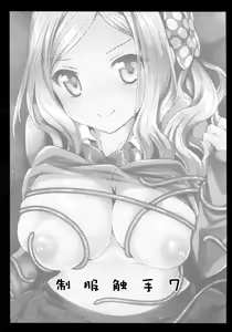 Page 3 of Seifuku Shokushu 7 - preview thumbnail
