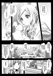 Page 5 of Seifuku Shokushu 7 - preview thumbnail