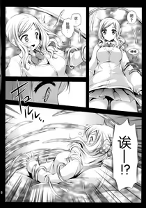 Page 8 of Seifuku Shokushu 7 - preview thumbnail