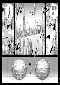 Page 9 of Seifuku Shokushu 7 - preview thumbnail