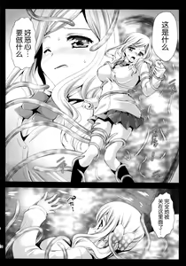 Page 10 of Seifuku Shokushu 7 - preview thumbnail