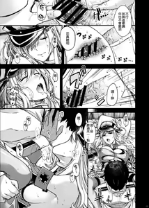 Page 15 of Admiral!!! + Omake Paper - preview thumbnail
