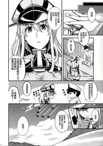 Page 23 of Admiral!!! + Omake Paper - preview thumbnail