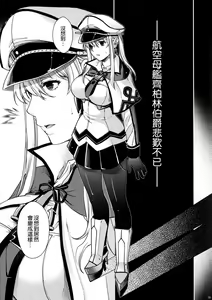 Page 5 of Admiral!!! + Omake Paper - preview thumbnail