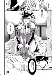 Page 10 of Admiral!!! + Omake Paper - preview thumbnail