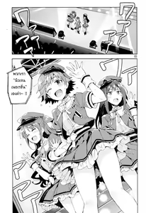 Page 2 of Cinderella, Boku to IchaLove Shibuya Rin - preview thumbnail