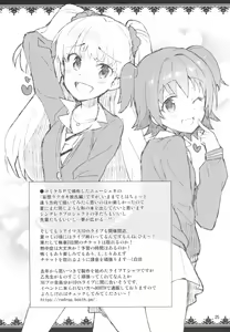 Page 24 of Cinderella, Boku to IchaLove Shibuya Rin - preview thumbnail