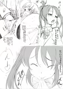 Page 13 of SAN-chi Kyuukakou - preview thumbnail