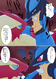 Page 4 of Bashaamo ♂ x Lucario ♂ Ero Manga - preview thumbnail