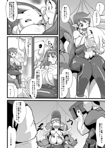 Page 9 of Galaxy Fuck -Saikyou Idol Renzoku Ishu Chinpo Acme- - preview thumbnail
