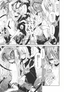 Page 8 of Wriggle Chuudoku Makki Shoujou - preview thumbnail