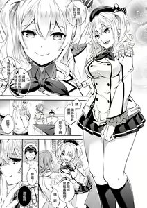 Page 3 of C9-24 Kashima to Hajimete - preview thumbnail