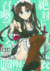 Zettai ni Eirei ga Shoukan Dekiru Majutsu Reisou — hentai manga cover on Fhentai