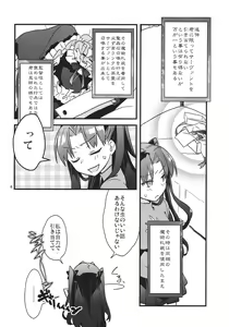 Page 4 of Zettai ni Eirei ga Shoukan Dekiru Majutsu Reisou - preview thumbnail