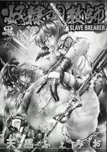 Page 3 of dorei choukyoushi - preview thumbnail