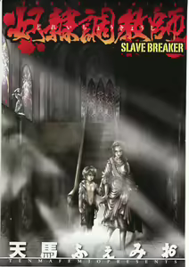 Page 5 of dorei choukyoushi - preview thumbnail