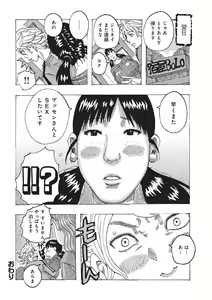 Page 117 of WEB Ban COMIC Gekiyaba! Vol. 81 - preview thumbnail