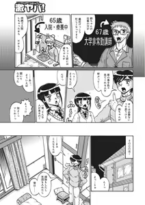 Page 176 of WEB Ban COMIC Gekiyaba! Vol. 81 - preview thumbnail