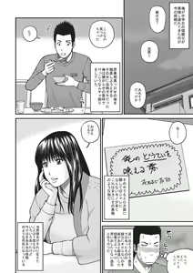 Page 3 of WEB Ban COMIC Gekiyaba! Vol. 81 - preview thumbnail