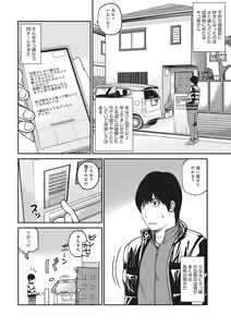 Page 3 of WEB Ban COMIC Gekiyaba! Vol. 83 - preview thumbnail