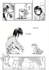 Page 4 of Inu no Kimochi Ii Vol. 001 - preview thumbnail