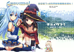 CHOYGEDO! — hentai manga cover on Fhentai