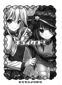 Page 4 of CHOYGEDO! - preview thumbnail