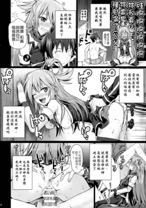 Page 9 of CHOYGEDO! - preview thumbnail