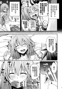 Page 10 of CHOYGEDO! - preview thumbnail