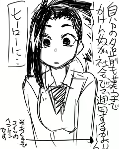 Page 20 of Momo-chan ni Hidoi Koto Shite Mita - preview thumbnail
