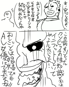 Page 21 of Momo-chan ni Hidoi Koto Shite Mita - preview thumbnail
